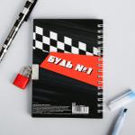 Записная книжка на замочке ArtFox