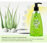 Гель Алоэ-вера для лица и тела, 250 мл