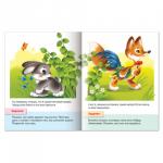 Книжка-пособие А5 8л. HATBER, Развивающие сказки, Что узнал царь зверей, 8Кц5_14176(R189702)