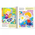 Книжка-пособие А5 8л. HATBER, Стихи с движениями, Голуби летели, 8Кц5_12197(R152201)