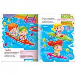 Книжка-пособие А5 8л. HATBER, Стихи с движениями, Идёт соревнование, 8Кц5_13321(R174517)