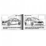 Книжка-раскраска А5 4л. HATBER с наклейками, Автомобили, БМВ, 4Р5н_03622(R000015)