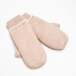 Варежки женские minaku однотонные,размер 6,5 цв.бежевый MINAKU