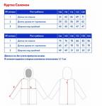AOAW21JK1T124 Куртка д/мал. Соломон