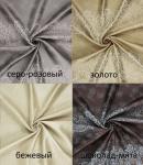 Ткань Амелия