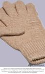 Перчатки взрослые из монгольской шерсти          (арт. 04121)