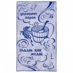 Махровое полотенце 70*140 см, ОАО "Авангард" (Парок 1274)