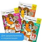 !Набор тетрадей РЕШИ-ПИШИ Учимся читать. Полный курс [АРТИКУЛ: КМП478]