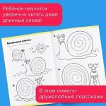 !Набор тетрадей РЕШИ-ПИШИ Учимся читать. Полный курс [АРТИКУЛ: КМП478]
