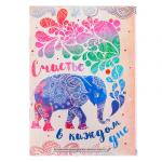 Блокнот-раскраска «Счастье в каждом дне», 12 листов