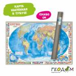 Карта настенная в тубусе. Мир Политический с флагами. М1:24 млн. 124х80 см. ГЕОДОМ