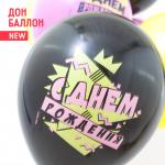 812128 12" шар пастель 2ст.рис. С ДР Диско 5 шт. 79085