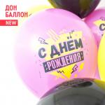 812128 12" шар пастель 2ст.рис. С ДР Диско 5 шт. 79085