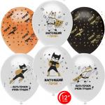 812130 12" шар пастель 5ст.рис. Настоящий Супергерой 5 шт. 79090