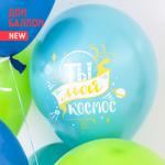 812121 12" шар пастель 2ст.рис. Любимый, ты мой Космос 5 шт. 79079