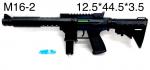 Автомат с пульками (арт. M16-2)