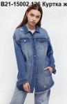 Куртка женская