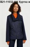 Куртка женская