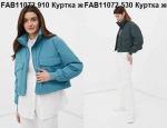 Куртка женская
