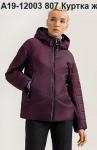 Куртка женская