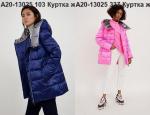 Куртка женская