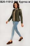 Куртка женская