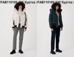 Куртка женская