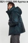 Куртка женская