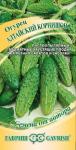 Огурец Алтайский корнишон 0,5 г (1999943164)
