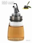 Бутылка для масла, уксуса 160мл с дозатором