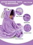 Детское полотенце с капюшоном Кролик - СИРЕНЕВЫЙ 70*140 см на кнопках