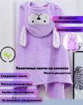 Детское полотенце с капюшоном Кролик - СИРЕНЕВЫЙ 70*140 см на кнопках