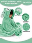 Детское полотенце с капюшоном Кролик - МЯТА 70*140 см на кнопках