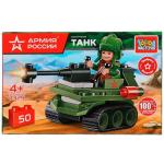 АРМИЯ РОССИИ конструктор ТАНК, 50 дет. Город мастеров в кор.80шт