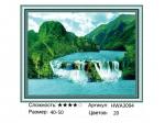 Алмазная мозаика арт. HWA3094 Горная река 40х50 полная выкладка на подрамнике.