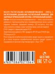 Гормональный Баланс растительный комплекс для здоровья гормональной системы