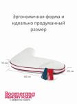 Подушка "Boomerang Memory Box" 65*65*25, MB-5384