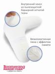 Подушка "Boomerang Memory Box" 65*65*25, MB-5384