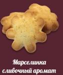 Кекс "Марселинка" со сливочным ароматом