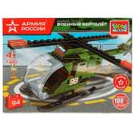 АРМИЯ РОССИИ конструктор ВОЕННЫЙ ВЕРТОЛЕТ, 94 дет. Город мастеров в кор.2*40шт