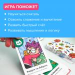 !Развивающая настольная игра БАНДА УМНИКОВ Котомаркет [АРТИКУЛ: УМ727]