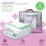 ПП Одеяло для Snoff 2.0 бамбук 172*205 С