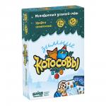 !Развивающая настольная игра БАНДА УМНИКОВ Зимние Котосовы [АРТИКУЛ: УМ729