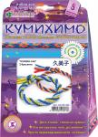 АА 09-402 Набор кумихимо "Кумико-Сан" (браслеты из пряжи)