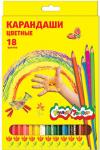 Карандаши Каляка-Маляка 18 цв. ККМ18 в/к