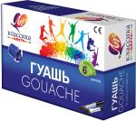 Гуашь Классика 6 цветов 20мл 19С 1275-08 ЛУЧ