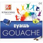 Гуашь Классика 9 цветов 20мл 19С 1276-08 ЛУЧ