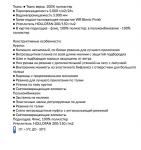 ALAW22SU2T105 Костюм (куртка + брюки) д/дев. Фло