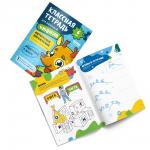 !Пособие КЛАССНАЯ ТЕТРАДЬ УМ587 Чтение для мальчиков 6 лет