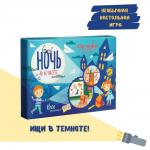 !Настольная игра БУМБАРАМ TR-247 Ночь в классе